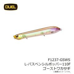 デュエル　F1237-GSWS L-バスペンシルポッパー110F ゴーストワカサギ