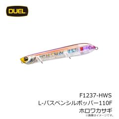 デュエル　F1237-HWS L-バスペンシルポッパー110F ホロワカサギ