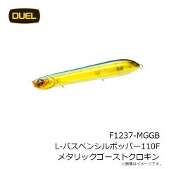 デュエル　F1237-MGGB L-バスペンシルポッパー110F メタリックゴーストクロキン