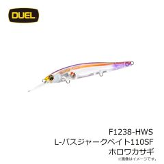 デュエル　F1238-HWS L-バスジャークベイト110SF ホロワカサギ