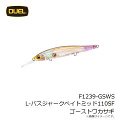 デュエル　F1239-GSWS L-バスジャークベイトミッド110SF ゴーストワカサギ