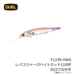 デュエル　F1239-HWS L-バスジャークベイトミッド110SF ホロワカサギ