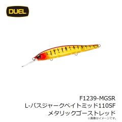 デュエル　F1238-MGSR L-バスジャークベイト110SF メタリックゴーストレッド