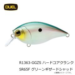 デュエル　R1363-GGZS ハードコアクランクSR65F グリーンギザードシャッド
