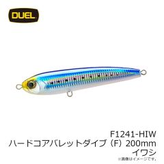デュエル　F1241-HIW ハードコアバレットダイブ(F)200mm イワシ