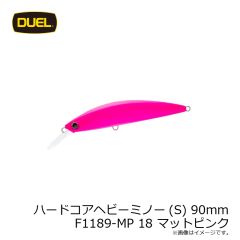 デュエル　ハードコアヘビーミノー(S) 90mm F1189-MP 18 マットピンク