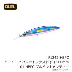 デュエル　F1242-HBPC ハードコア バレットファスト (S) 100mm 01 HBPC ブルピンキャンディー