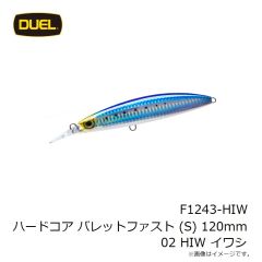 下野 F1243-HIW ハードコア バレットファスト (S) 120mm 02 HIW イワシ 