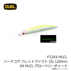 デュエル　F1243-HLCL ハードコア バレットファスト (S) 120mm 04 HLCL グローベリーチャート