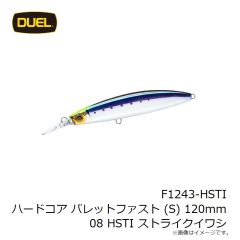 デュエル　F1243-HSTI ハードコア バレットファスト (S) 120mm 08 HSTI ストライクイワシ
