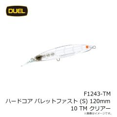 デュエル　F1243-TM ハードコア バレットファスト (S) 120mm 10 TM クリアー