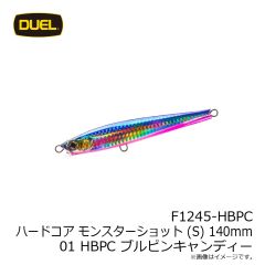 デュエル　F1245-HBPC ハードコア モンスターショット (S) 140mm 01 HBPC ブルピンキャンディー