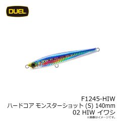 デュエル　F1245-HIW ハードコア モンスターショット (S) 140mm 02 HIW イワシ