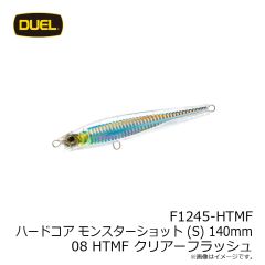 デュエル　F1245-HTMF ハードコア モンスターショット (S) 140mm 08 HTMF クリアーフラッシュ
