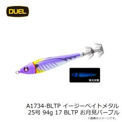 デュエル　A1713-KVVP イージーベイトメタル 20号 75g 14 KVVP 日中ピンク