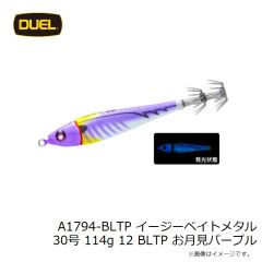 デュエル　A1794-BLTP イージーベイトメタル 30号 114g 12 BLTP お月見パープル