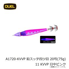 デュエル A1720-KVVP 鉛スッテ四ツ目 20号(75g) 11 KVVP 日中ピンク