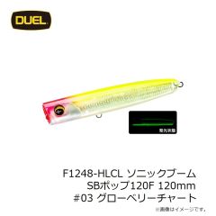 デュエル　F1248-HIW ソニックブーム SBポップ120F 120mm #01 イワシ