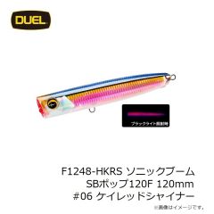 デュエル　F1248-HPI ソニックブーム SBポップ120F 120mm #04 ピンクイワシ
