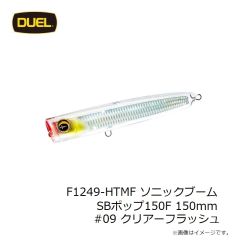 デュエル　F1249-HRI ソニックブーム SBポップ150F 150mm #05 アカハライワシ