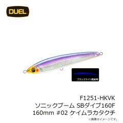 デュエル　F1250-HIW ソニックブーム SBダイブ130F 130mm #01 イワシ