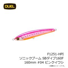 デュエル　F1250-HIW ソニックブーム SBダイブ130F 130mm #01 イワシ
