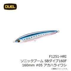 デュエル　F1250-HIW ソニックブーム SBダイブ130F 130mm #01 イワシ