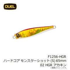 デュエル F1256-HGR ハードコア モンスターショット (S) 65mm 02 HGR アカキン