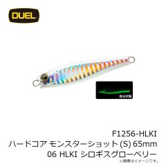 デュエル F1256-HKVK ハードコア モンスターショット (S) 65mm 05 HKVK ケイムラカタクチ