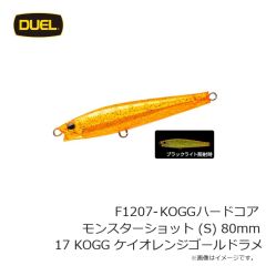 デュエル　F1246-GSAY L-バス ウェイクライダー 85F 85mm 01 GSAY ゴーストアユ