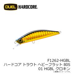 デュエル　F1261-HSSY ハードコア トラウト ヘビーフラット 60S 07 HSSY サイトクロギンヤマメ