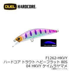 デュエル　F1261-HSSY ハードコア トラウト ヘビーフラット 60S 07 HSSY サイトクロギンヤマメ