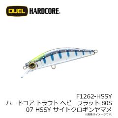 デュエル　F1261-HSSY ハードコア トラウト ヘビーフラット 60S 07 HSSY サイトクロギンヤマメ