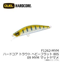 デュエル　F1261-HSSY ハードコア トラウト ヘビーフラット 60S 07 HSSY サイトクロギンヤマメ