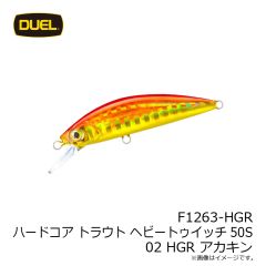 デュエル　F1263-HGBL ハードコア トラウト ヘビートゥイッチ50S 01 HGBL クロキン
