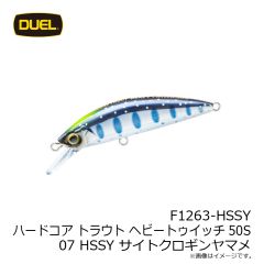 デュエル　F1263-HGYM ハードコア トラウト ヘビートゥイッチ50S 03 HGYM ゴールドヤマメ