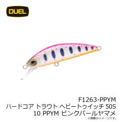デュエル　F1263-HGYM ハードコア トラウト ヘビートゥイッチ50S 03 HGYM ゴールドヤマメ