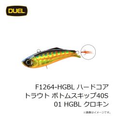デュエル　F1264-HGBL ハードコア トラウト ボトムスキップ40S 01 HGBL クロキン