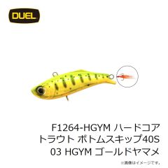 デュエル　F1264-HGYM ハードコア トラウト ボトムスキップ40S 03 HGYM ゴールドヤマメ