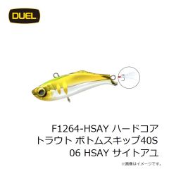 デュエル　F1264-HSAY ハードコア トラウト ボトムスキップ40S 06 HSAY サイトアユ