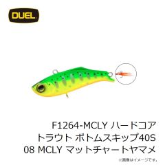 デュエル　F1264-MCLY ハードコア トラウト ボトムスキップ40S 08 MCLY マットチャートヤマメ