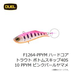 デュエル　F1264-PPYM ハードコア トラウト ボトムスキップ40S 10 PPYM ピンクパールヤマメ