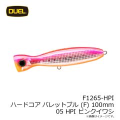 デュエル　F1265-HPI ハードコア バレットブル (F) 100mm 05 HPI ピンクイワシ