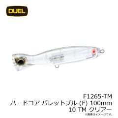 デュエル　F1265-TM ハードコア バレットブル (F) 100mm 10 TM クリアー