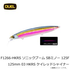 デュエル　F1266-HKRS ソニックブーム SBミノー 125F 125mm 03 HKRS ケイレッドシャイナー