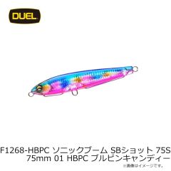デュエル　F1268-HBPC ソニックブーム SBショット 75S 75mm 01 HBPC ブルピンキャンディー