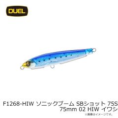 デュエル　F1268-HIW ソニックブーム SBショット 75S 75mm 02 HIW イワシ
