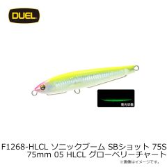 デュエル　F1268-HLCL ソニックブーム SBショット 75S 75mm 05 HLCL グローベリーチャート