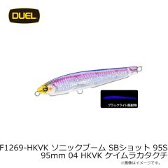 デュエル　F1269-HKVK ソニックブーム SBショット 95S 95mm 04 HKVK ケイムラカタクチ