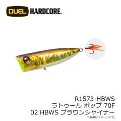 デュエル　R1573-HBWS ラトゥール ポップ 70F 70mm 02 HBWS ブラウンシャイナー